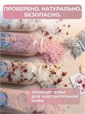 Подарочный набор морской соли для ванны Цветочный микс (max)