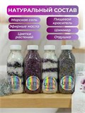 Набор подарочный соли для ванн Лавандовый мёд (max)