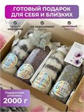 Набор подарочный соли для ванн Лавандовый мёд (max)