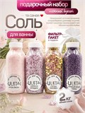 Подарочный набор морской соли для ванны с шиммером Нежный букет (max)