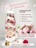 Набор подарочный соли для ванн СольРозМал