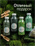 Морская соль для ванны набор подарочный Хвойный сет (max)
