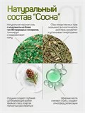 Морская соль для ванны набор подарочный Хвойный сет (max)