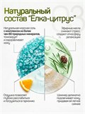 Морская соль для ванны набор подарочный Хвойный сет (max)