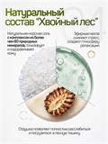 Морская соль для ванны набор подарочный Хвойный сет (max)
