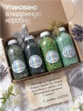 Морская соль для ванны набор подарочный Хвойный сет (max)
