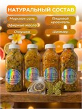 Подарочный набор морской соли для ванны Цитрусовый микс (max)