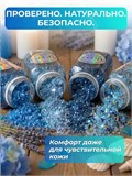 Подарочный набор соли для ванны Морской бриз (max)