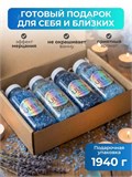 Подарочный набор соли для ванны Морской бриз (max)