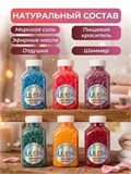 Морская соль для ванны с шиммером набор подарочный Набор c шимером 6х