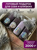 Набор подарочный соли для ванн Сиреневая мечта (max)