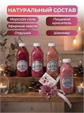 Набор подарочный соли для ванн Розовое сияние (max)
