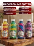Морская соль для ванны с шиммером набор подарочный Фруктово-ягодный микс (max)