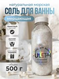 Соль для ванны Соль для ванны D-S-1