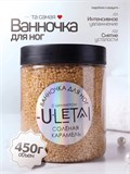 Ванночка для ног Солёная карамель c шиммером Ванночка-с/карамель