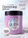 Ванночка для ног Лаванда Ванночка-Лаванда
