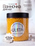 Ванночка для ног U-LETAI «Молоко и мёд» Ванночка-Молоко и Мёд
