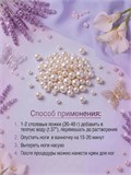Ванночка для ног Chanel №5 с шиммером Ванночка-Шанель