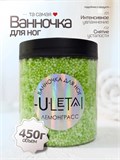 Ванночка для ног с лемонграссом и мочевиной от U-LETAI Ванночка-Лемонграсс