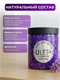 Ароматизированная морская соль "Сирень" Соль Сирень