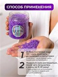 Ароматизированная морская соль "Сирень" Соль Сирень