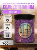 Ароматизированная морская соль "Лаванда" Соль Лаванда