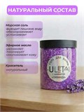 Ароматизированная морская соль "Лаванда" Соль Лаванда