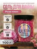 Ароматизированная морская соль "Роза - Пион" Соль Роза-Пион
