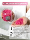 Ароматизированная морская соль "Роза - Пион" Соль Роза-Пион