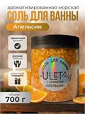 Ароматизированная морская соль "Апельсин" мерцающая Соль Апельсин