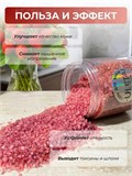 Ароматизированная морская соль "Клубника" мерцающая Соль Клубника