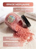 Ароматизированная морская соль "Клубника" мерцающая Соль Клубника