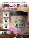 Ароматизированная морская соль "Орхидея" мерцающая Соль Орхидея