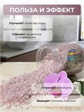 Ароматизированная морская соль "Орхидея" мерцающая Соль Орхидея