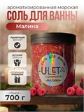 Ароматизированная морская соль "Малина" мерцающая Соль Малина