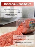 Ароматизированная морская соль "Малина" мерцающая Соль Малина