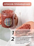 Ароматизированная морская соль "Малина" мерцающая Соль Малина