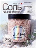 Гималайская розовая соль Гималайская соль 0,7