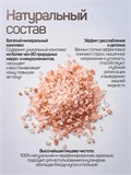 Гималайская розовая соль Гималайская соль 0,7