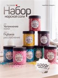 Набор солей дл ванны с шиммером — U-LETAI 5 кг Соли для ванны - набор из 7 - 3