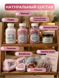 Подарочный SPA-набор "Романтика" СПА-набор "Романтика"