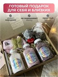 Подарочный SPA-набор "Романтика" СПА-набор "Романтика"