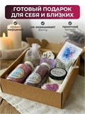 Подарочный СПА набор для ванн СПА-набор - Лавандовое наслаждение