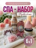 Подарочный СПА набор для ванн СПА-набор "Розовое облако"