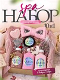 Подарочный SPA-набор "Нежность" SPAНовыйРоз